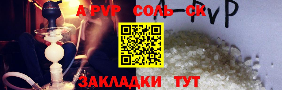 А ПВП СК Урай