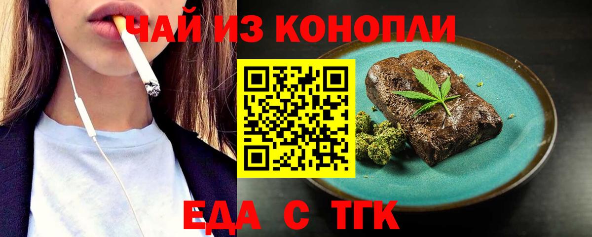 Урай  Еда ТГК марихуана  Вход с VPN 