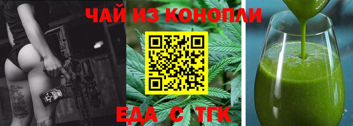 Canna-Cookies конопля Урай