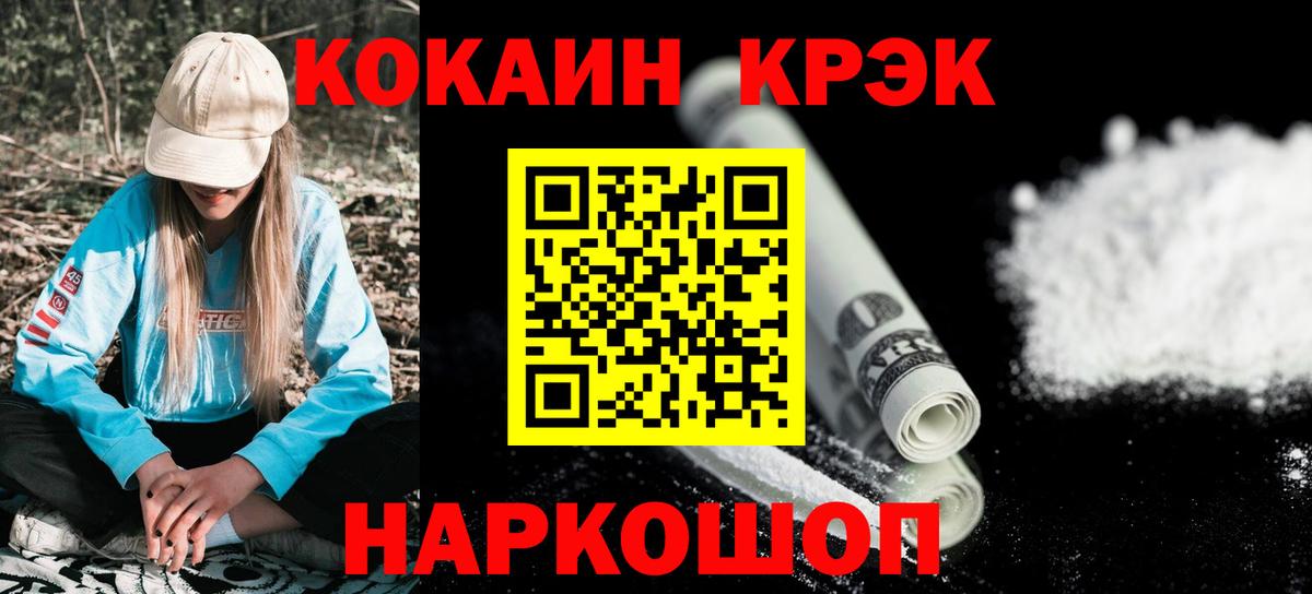 Cocaine Колумбийский Урай