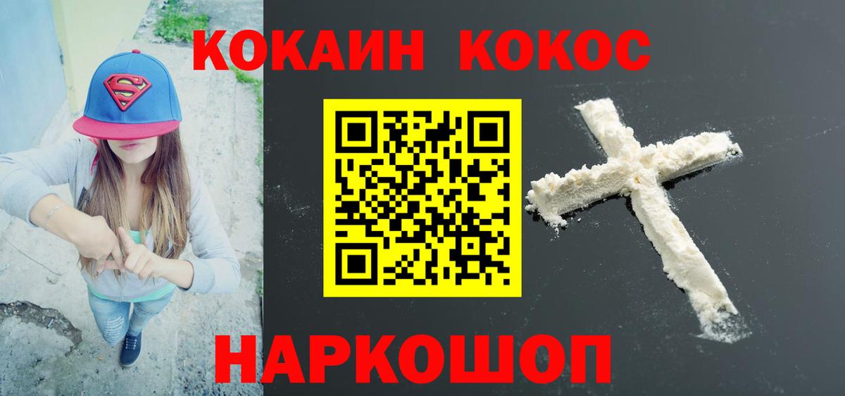 Кокаин 98%  КОКАИН Перу  COCAIN  Вход с VPN  Урай 