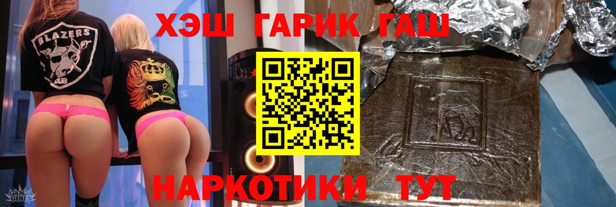 ГАШИШ хэш Урай