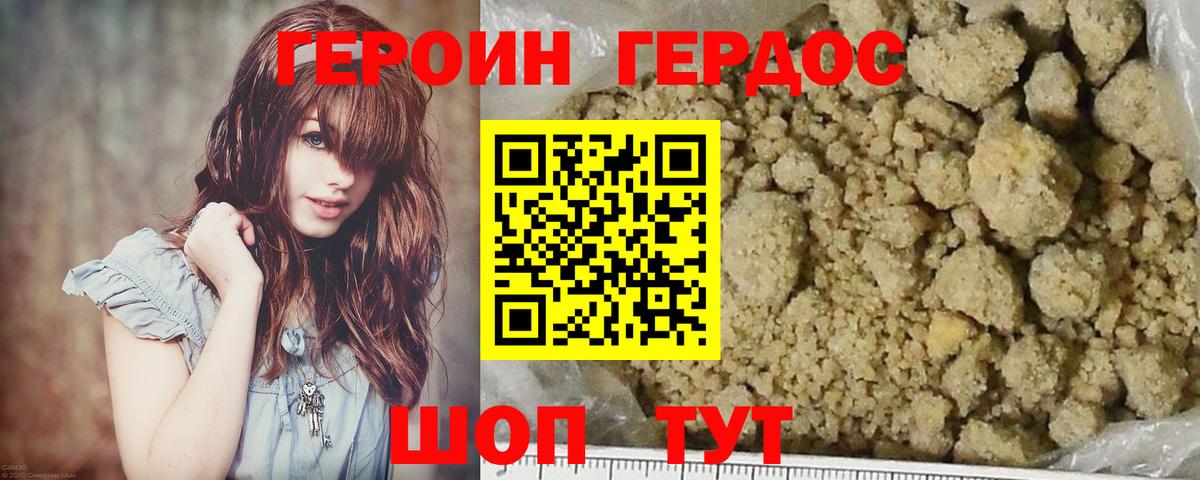 ГЕРОИН гречка  Героин  Урай  Вход с VPN 