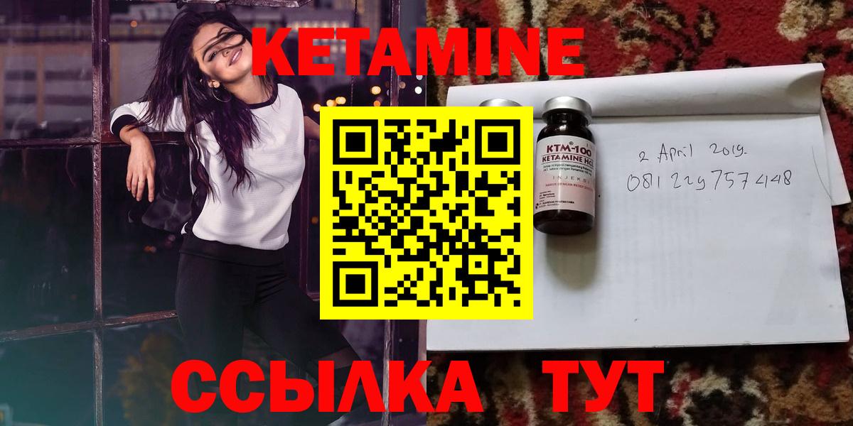 КЕТАМИН VHQ  Кетамин VHQ  Вход с VPN  Урай 
