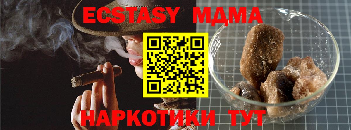 MDMA  MDMA crystal  Урай  Вход с VPN  МДМА молли 