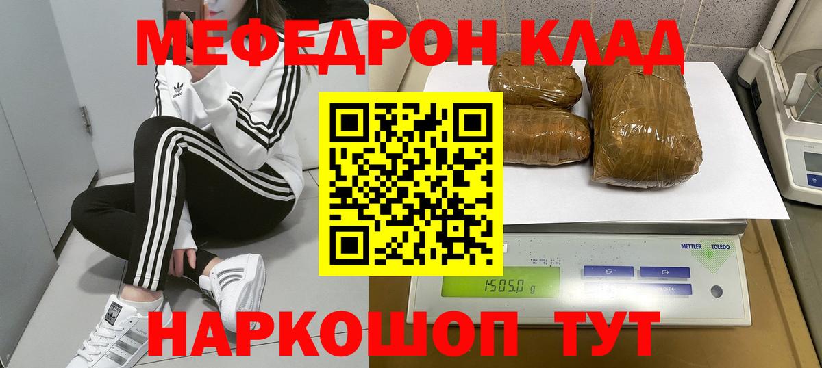 Меф кристаллы Урай