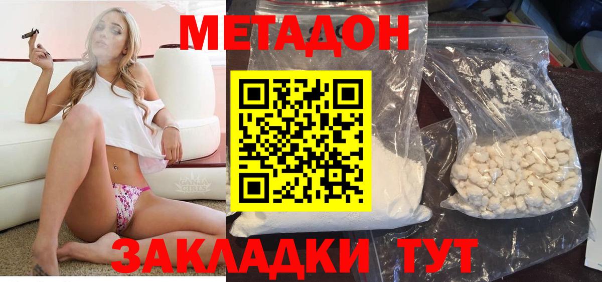 Метадон белоснежный Урай