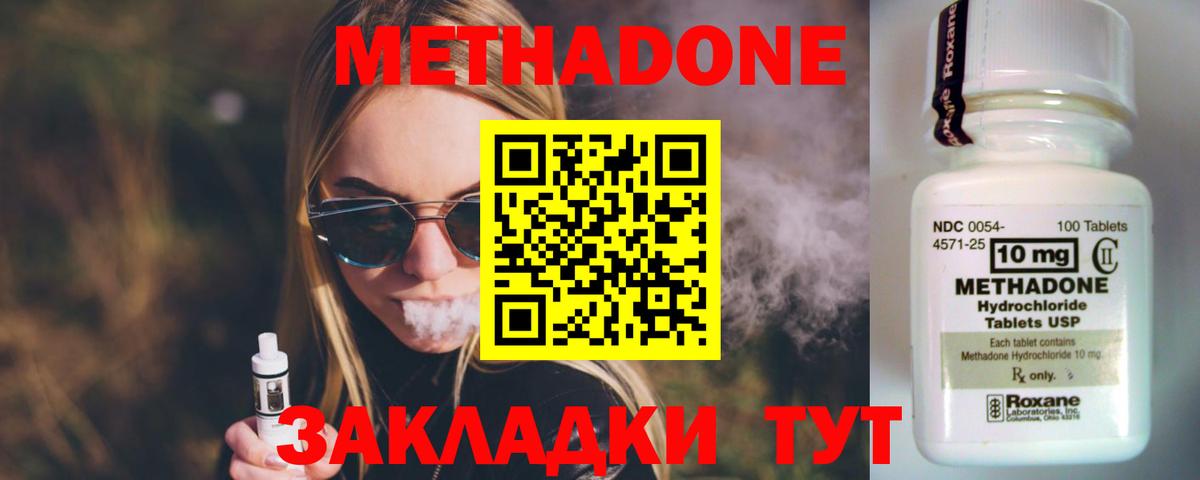 Урай  Метадон methadone  Вход с VPN 