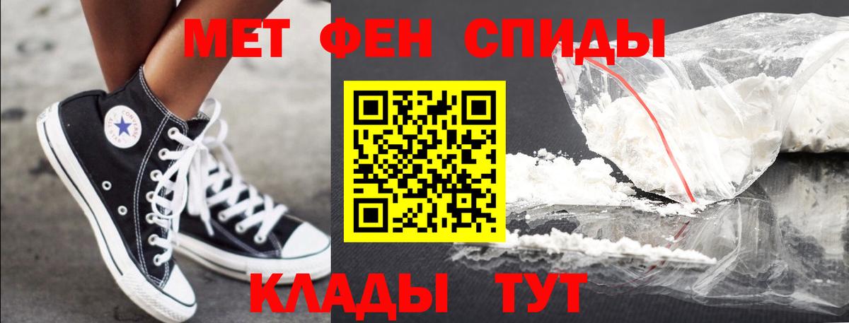 МЕТАМФЕТАМИН пудра  Вход с VPN  Урай 