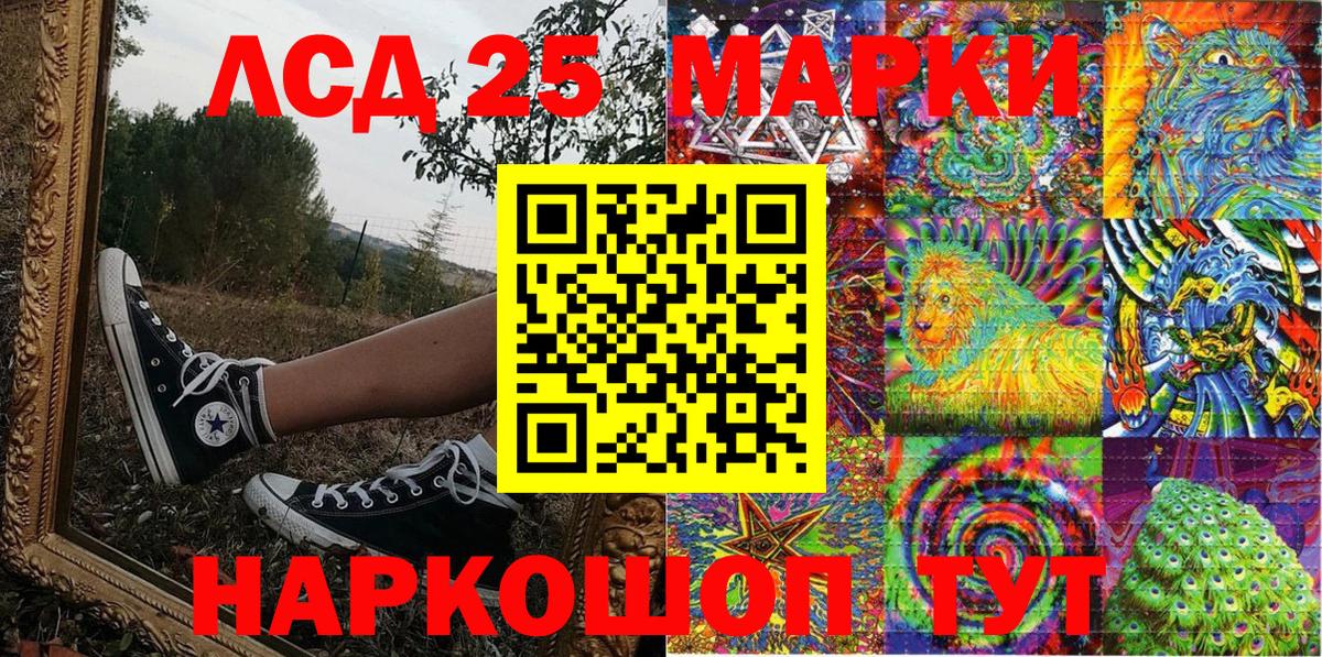 Наркотические марки 1,8мг  Вход с VPN  Наркотические марки 1,8мг  Марки 25I-NBOMe  Урай 