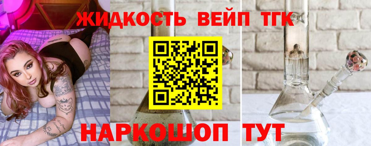 Дистиллят ТГК жижа  Дистиллят ТГК вейп с тгк  Вход с VPN  где продают наркотики  Урай 