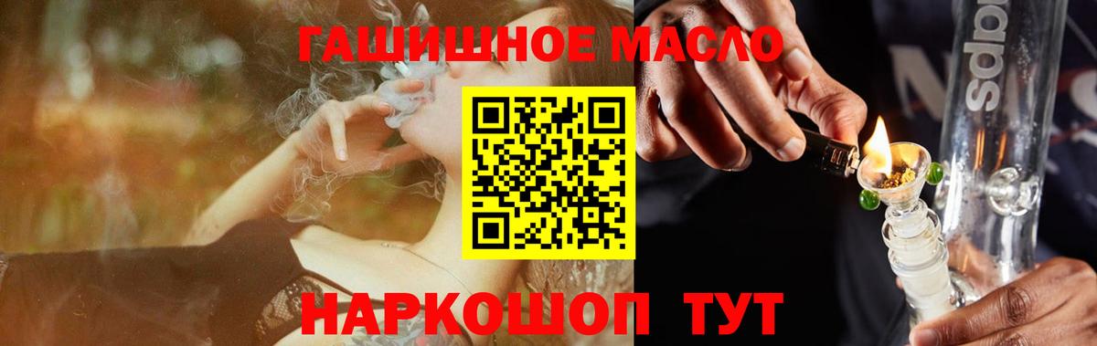 ТГК вейп с тгк Урай