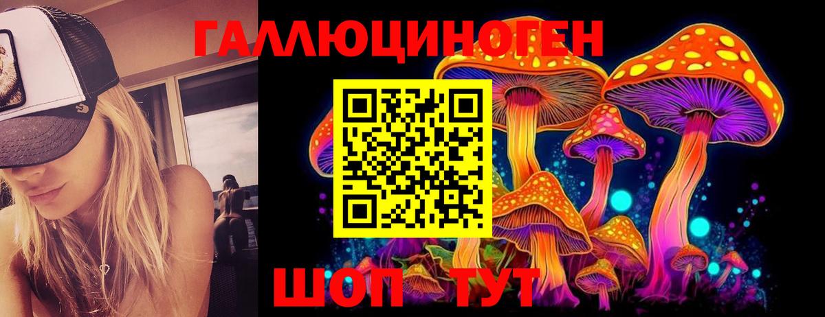 Галлюциногенные грибы MAGIC MUSHROOMS  Вход с VPN  купить   Урай 